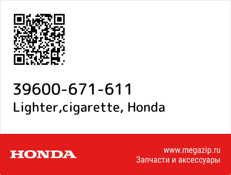 

Lighter,cigarette Honda 39600-671-611