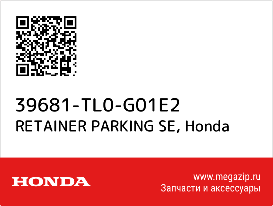 

RETAINER PARKING SE Honda 39681-TL0-G01E2