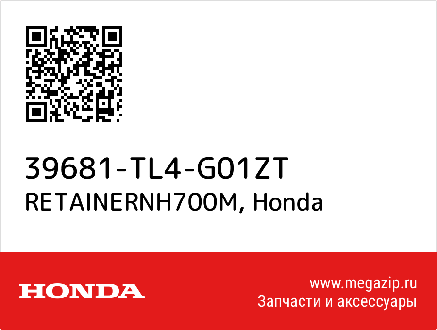 

RETAINERNH700M Honda 39681-TL4-G01ZT