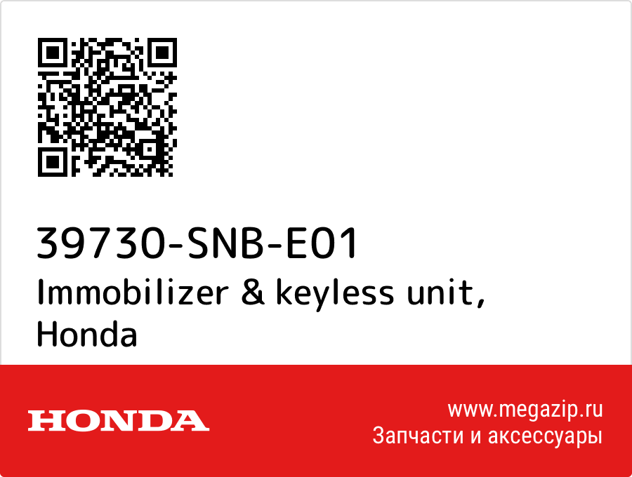 

Immobilizer & keyless unit Honda 39730-SNB-E01