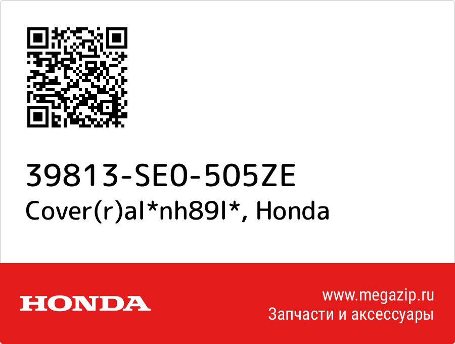 

Cover(r)al*nh89l* Honda 39813-SE0-505ZE