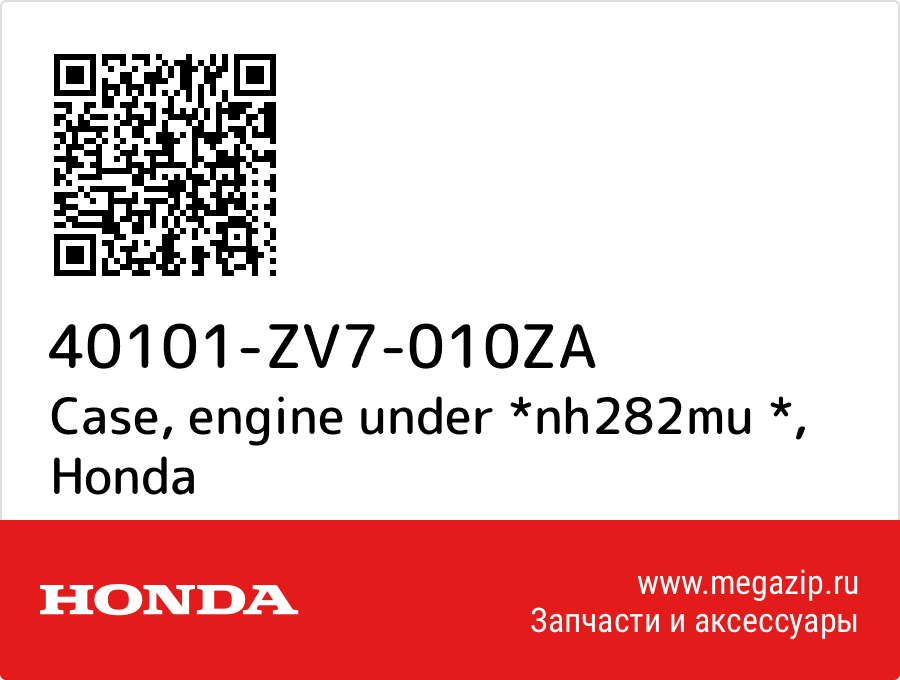 

Case, engine under *nh282mu * Honda 40101-ZV7-010ZA