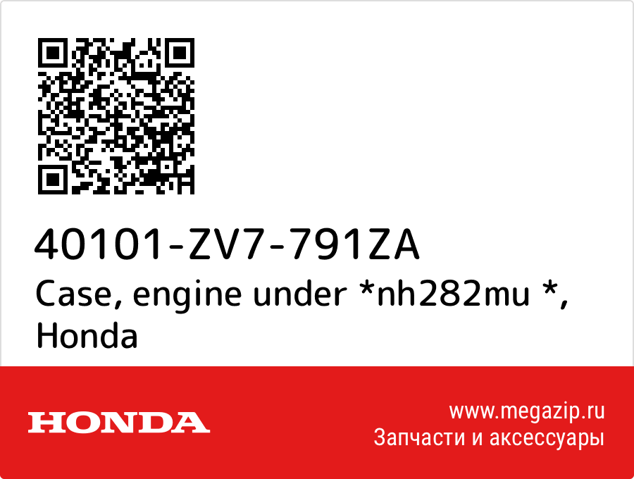 

Case, engine under *nh282mu * Honda 40101-ZV7-791ZA