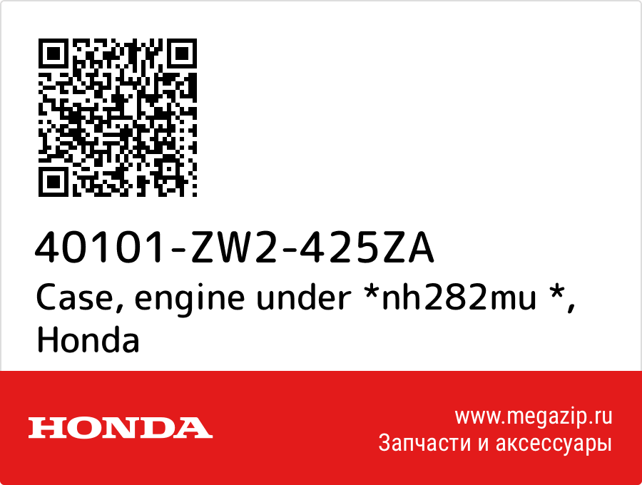 

Case, engine under *nh282mu * Honda 40101-ZW2-425ZA