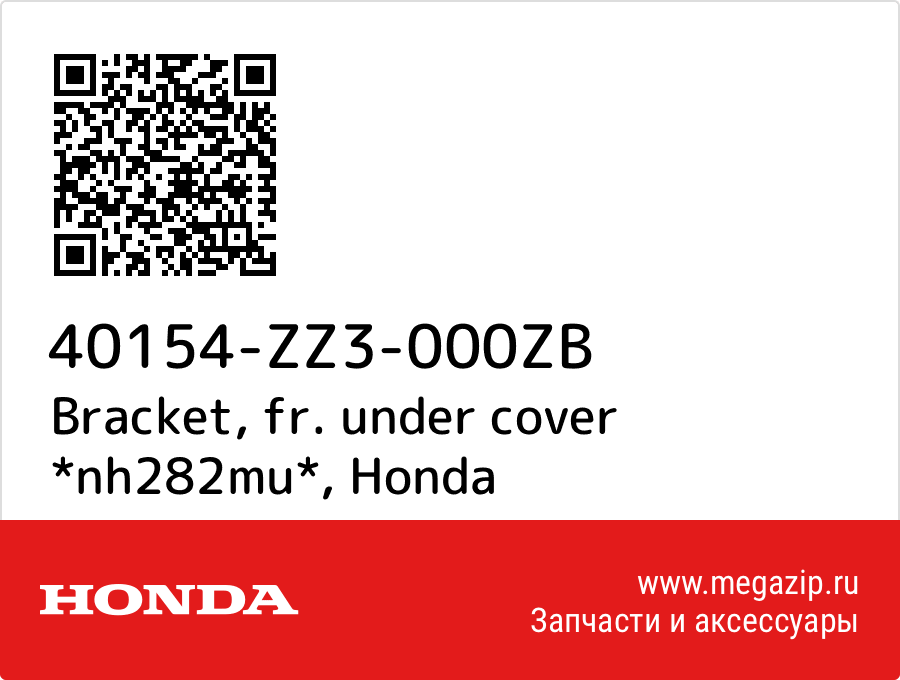 

Bracket, fr. under cover *nh282mu* Honda 40154-ZZ3-000ZB