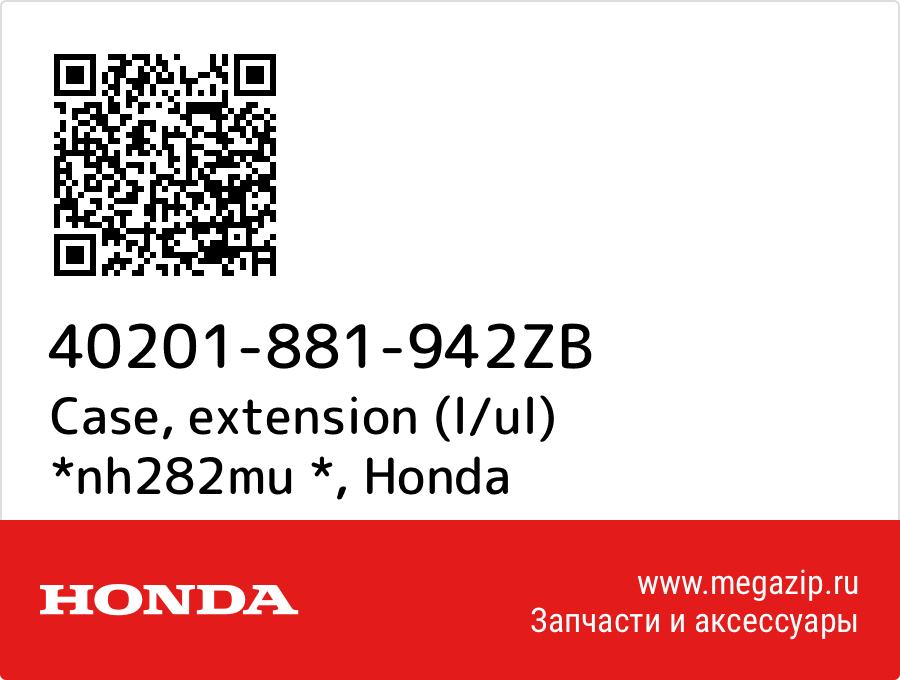 

Case, extension (l/ul) *nh282mu * Honda 40201-881-942ZB