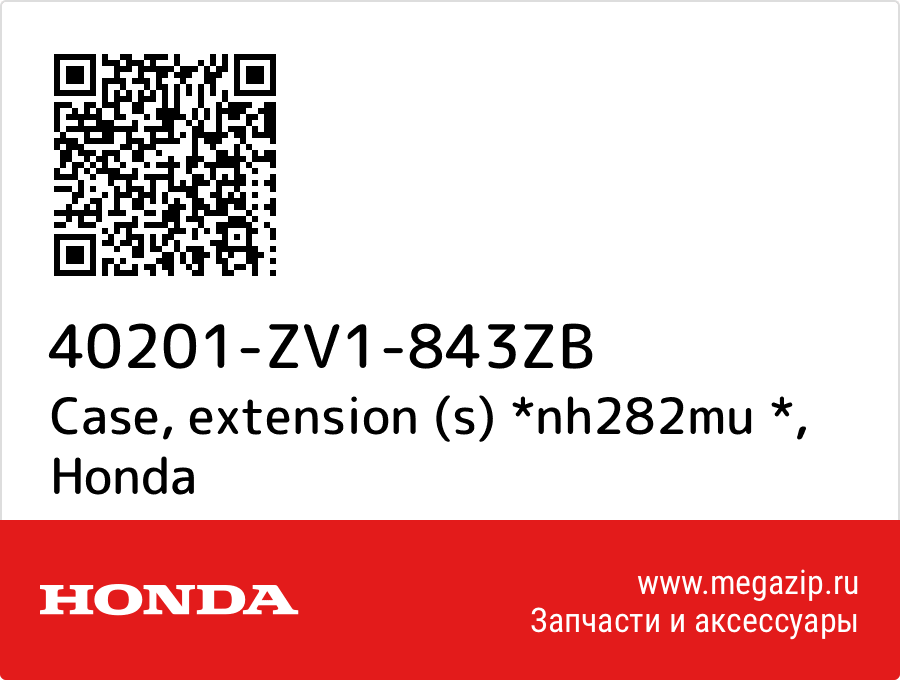 

Case, extension (s) *nh282mu * Honda 40201-ZV1-843ZB