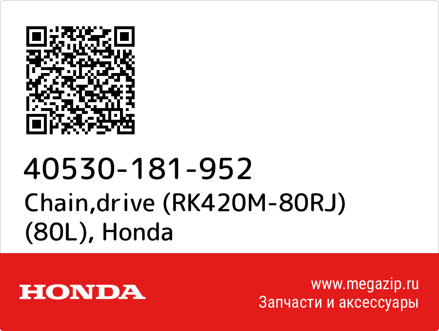 

Chain,drive (RK420M-80RJ) (80L) Honda 40530-181-952