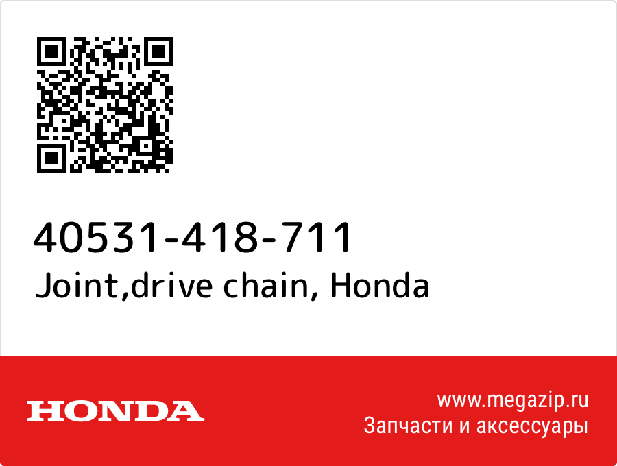 

Joint,drive chain Honda 40531-418-711