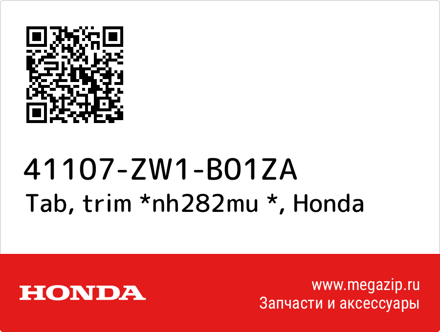 

Tab, trim *nh282mu * Honda 41107-ZW1-B01ZA