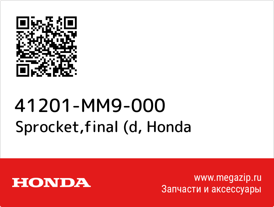 

Sprocket,final (d Honda 41201-MM9-000