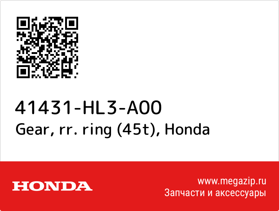 

Gear, rr. ring (45t) Honda 41431-HL3-A00