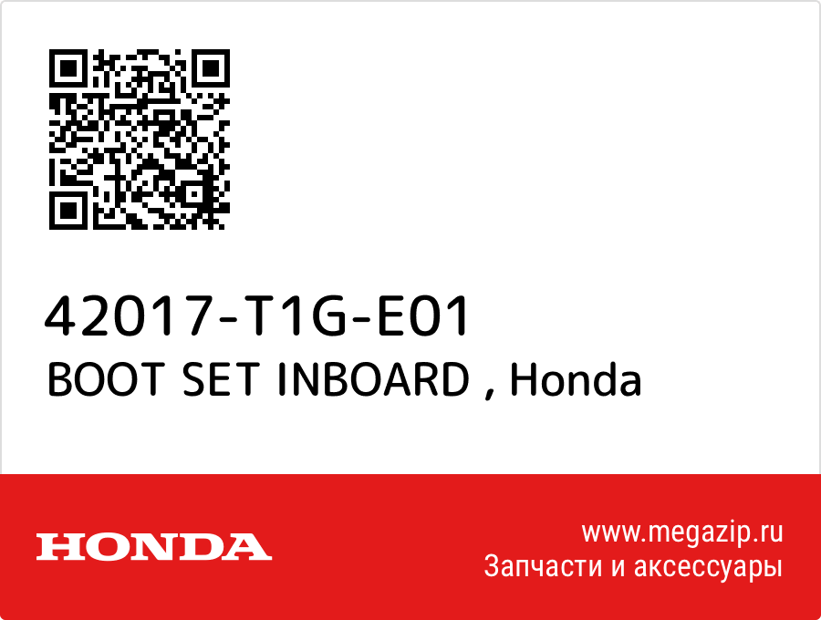 

BOOT SET INBOARD Honda 42017-T1G-E01