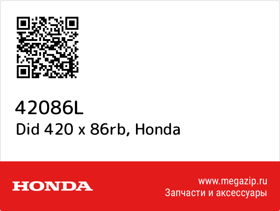 

Did 420 x 86rb Honda 42086L