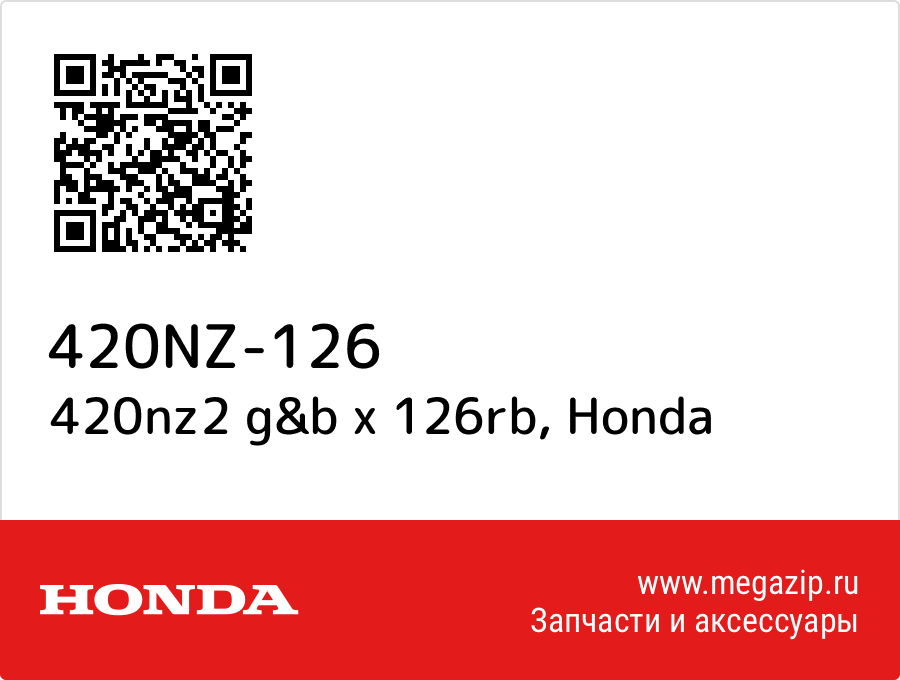 

420nz2 g&b x 126rb Honda 420NZ-126