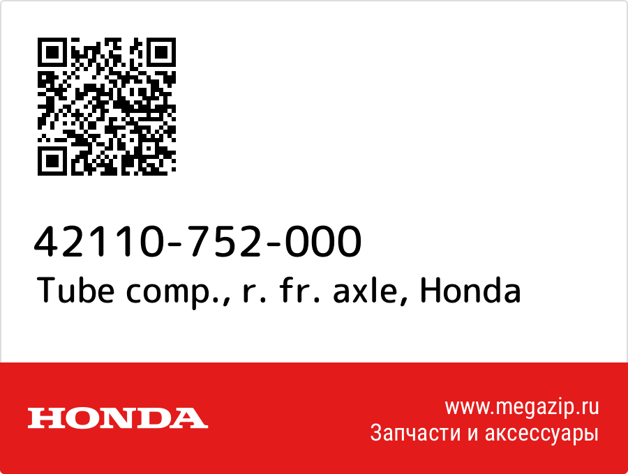 

Tube comp., r. fr. axle Honda 42110-752-000