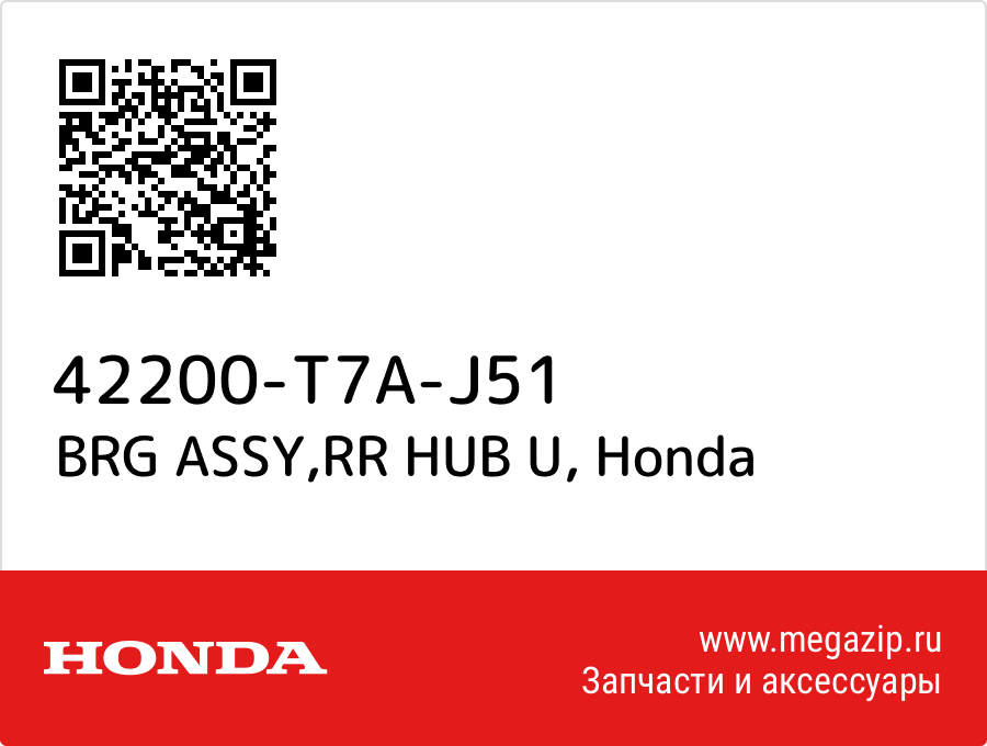 

BRG ASSY,RR HUB U Honda 42200-T7A-J51