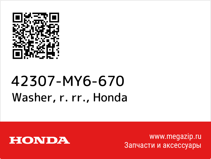 

Washer, r. rr. Honda 42307-MY6-670