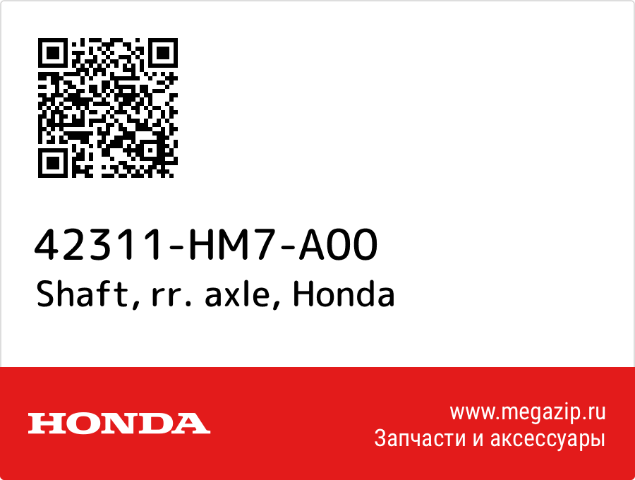 

Shaft, rr. axle Honda 42311-HM7-A00