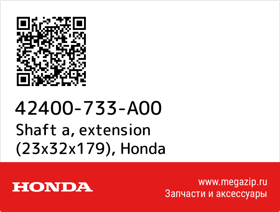 

Shaft a, extension (23x32x179) Honda 42400-733-A00