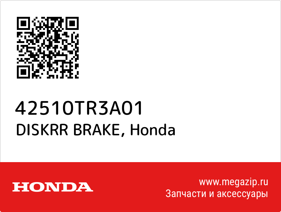 

DISKRR BRAKE Honda 42510TR3A01