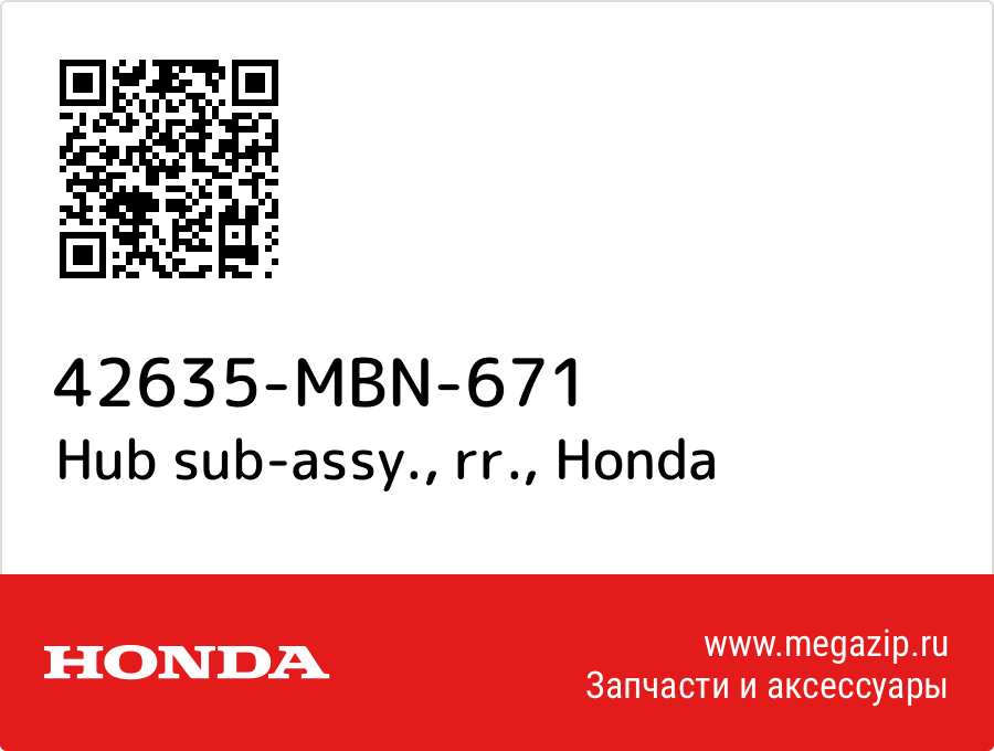 

Hub sub-assy., rr. Honda 42635-MBN-671