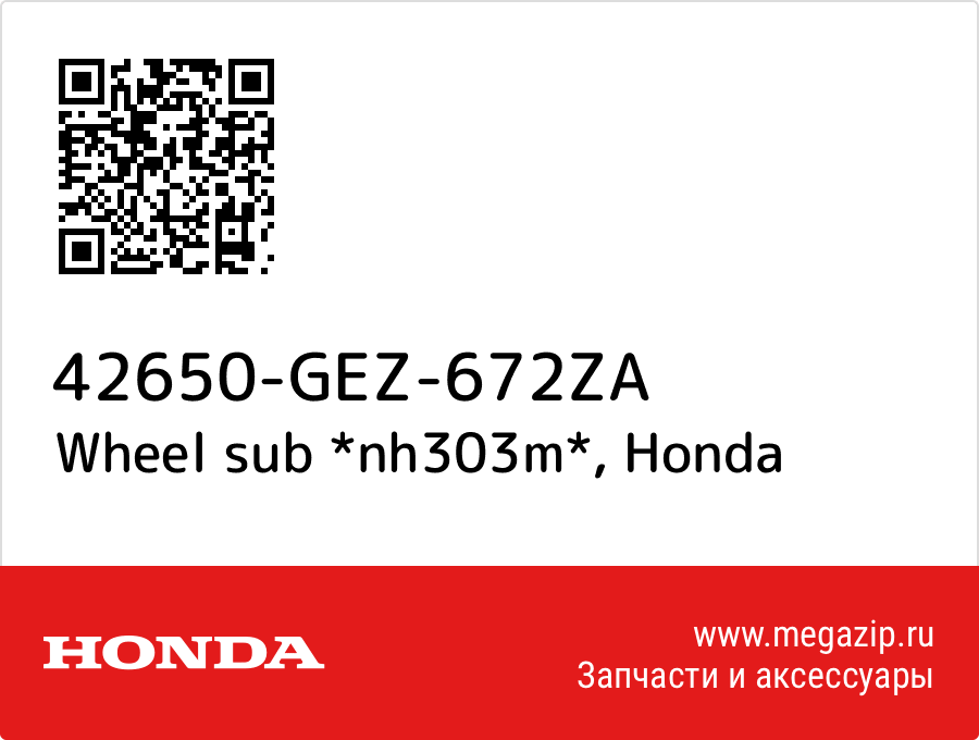 

Wheel sub *nh303m* Honda 42650-GEZ-672ZA