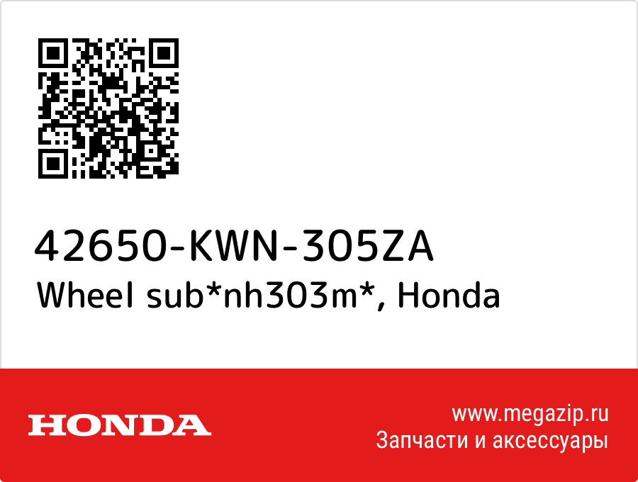 

Wheel sub*nh303m* Honda 42650-KWN-305ZA