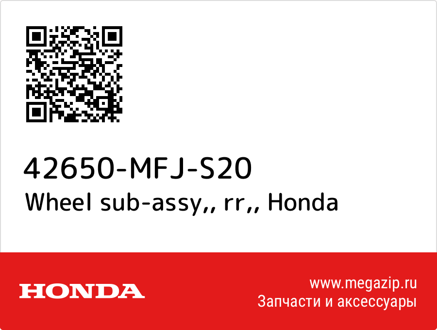 

Wheel sub-assy,, rr, Honda 42650-MFJ-S20