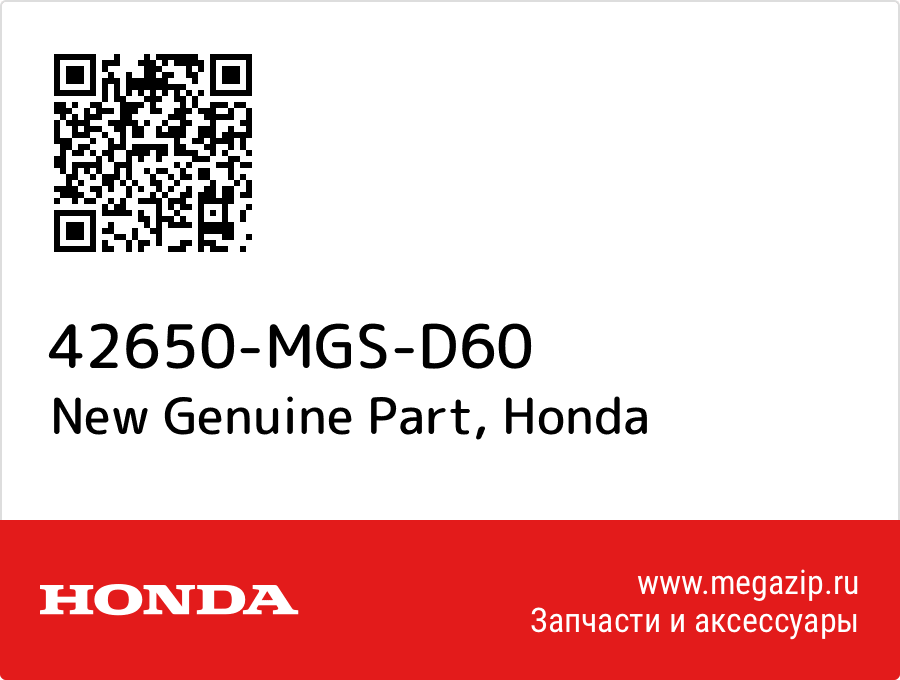 

New Genuine Part Honda 42650-MGS-D60