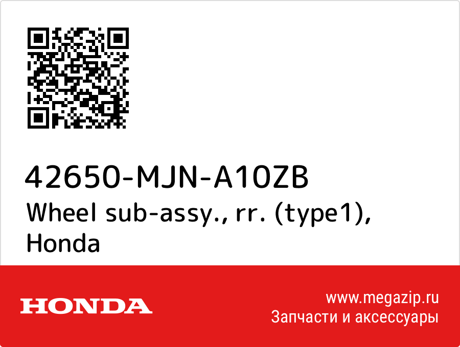 

Wheel sub-assy., rr. (type1) Honda 42650-MJN-A10ZB