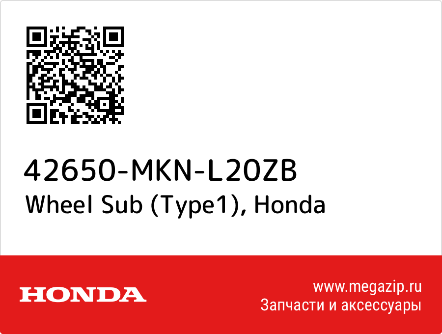 

Wheel Sub (Type1) Honda 42650-MKN-L20ZB