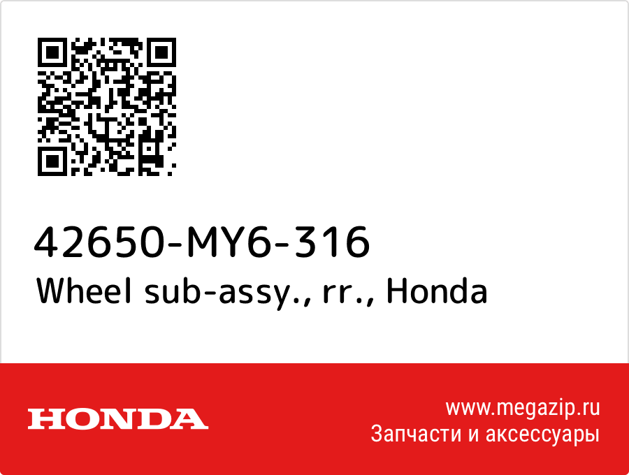 

Wheel sub-assy., rr. Honda 42650-MY6-316