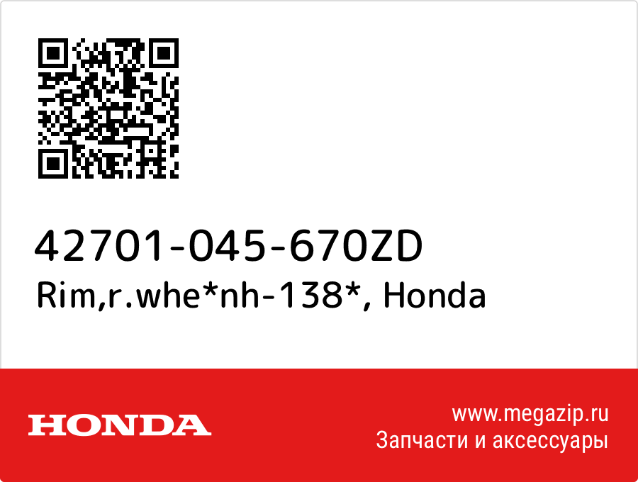 

Rim,r.whe*nh-138* Honda 42701-045-670ZD