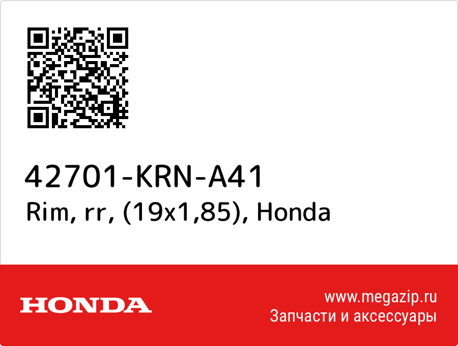 

Rim, rr, (19x1,85) Honda 42701-KRN-A41