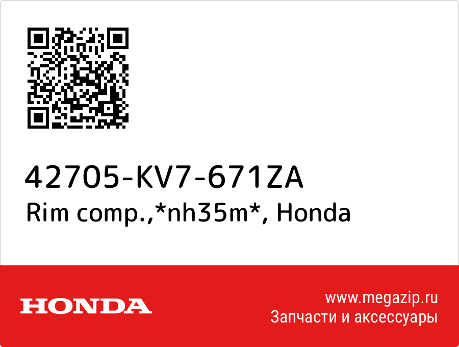 

Rim comp.,*nh35m* Honda 42705-KV7-671ZA