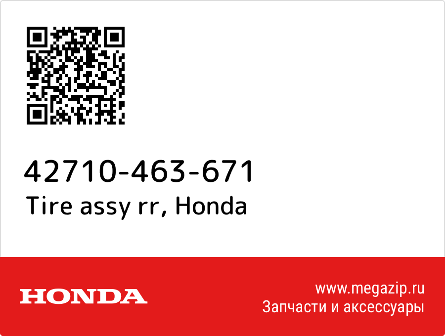 

Tire assy rr Honda 42710-463-671