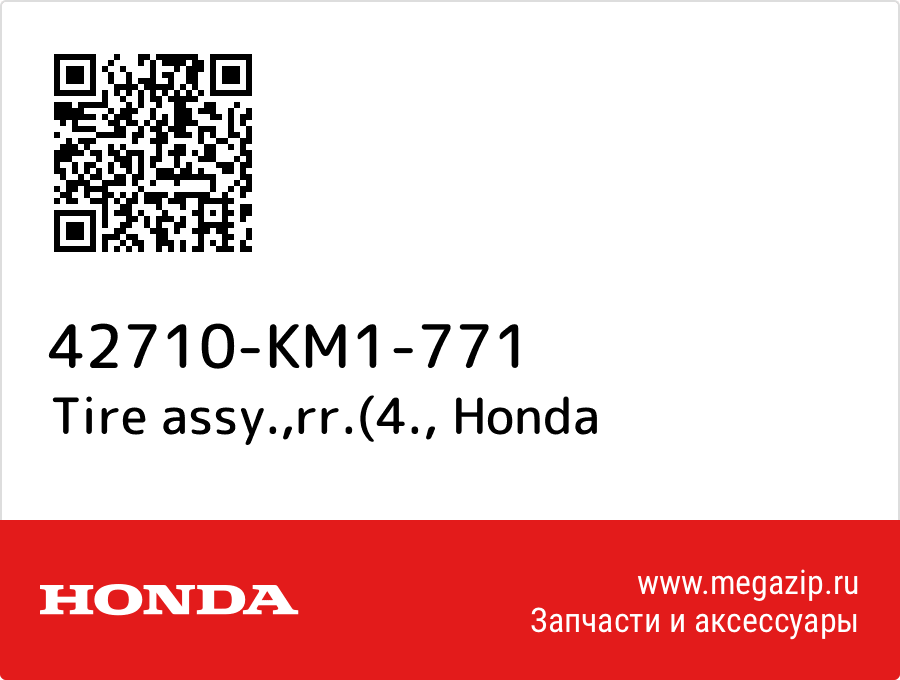 

Tire assy.,rr.(4. Honda 42710-KM1-771