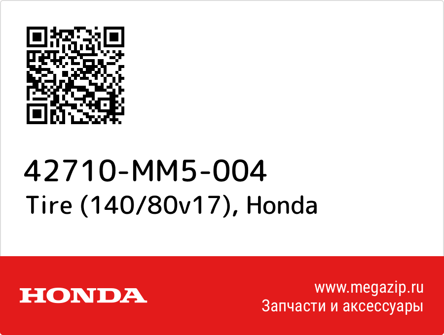 

Tire (140/80v17) Honda 42710-MM5-004