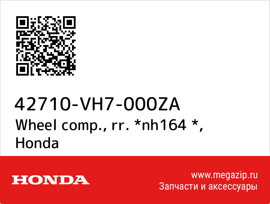 

Wheel comp., rr. *nh164 * Honda 42710-VH7-000ZA