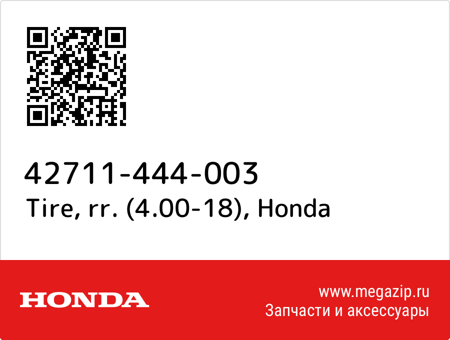 

Tire, rr. (4.00-18) Honda 42711-444-003