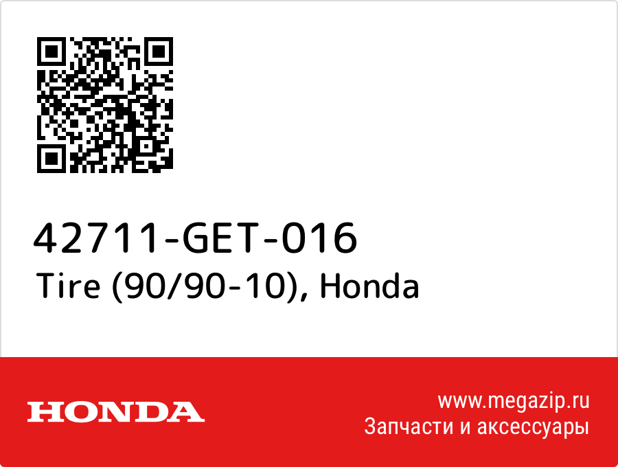 

Tire (90/90-10) Honda 42711-GET-016