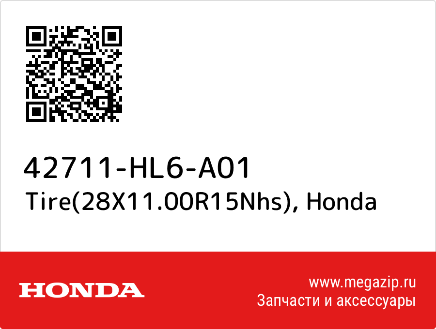 

Tire(28X11.00R15Nhs) Honda 42711-HL6-A01