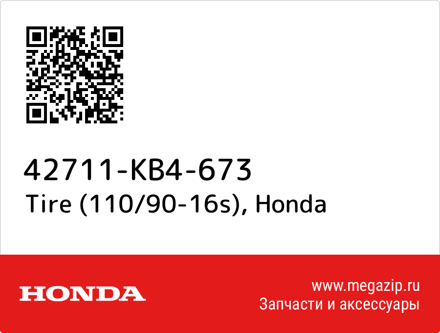 

Tire (110/90-16s) Honda 42711-KB4-673