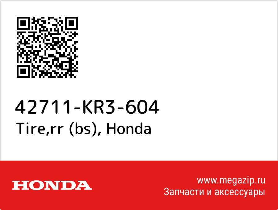 

Tire,rr (bs) Honda 42711-KR3-604