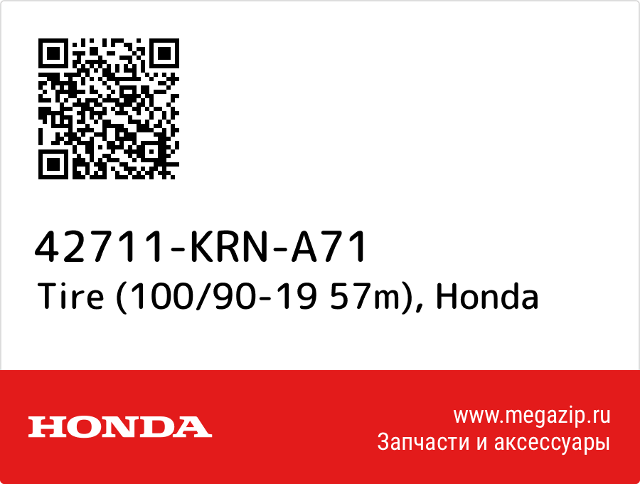 

Tire (100/90-19 57m) Honda 42711-KRN-A71