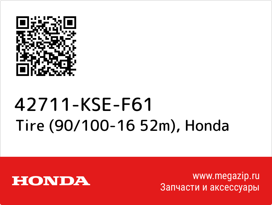 

Tire (90/100-16 52m) Honda 42711-KSE-F61