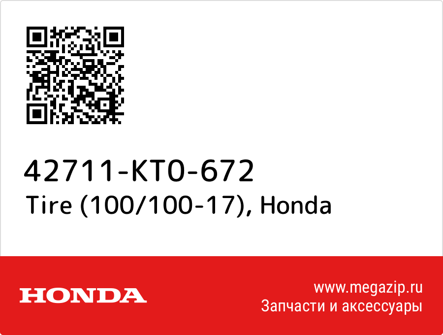 

Tire (100/100-17) Honda 42711-KT0-672