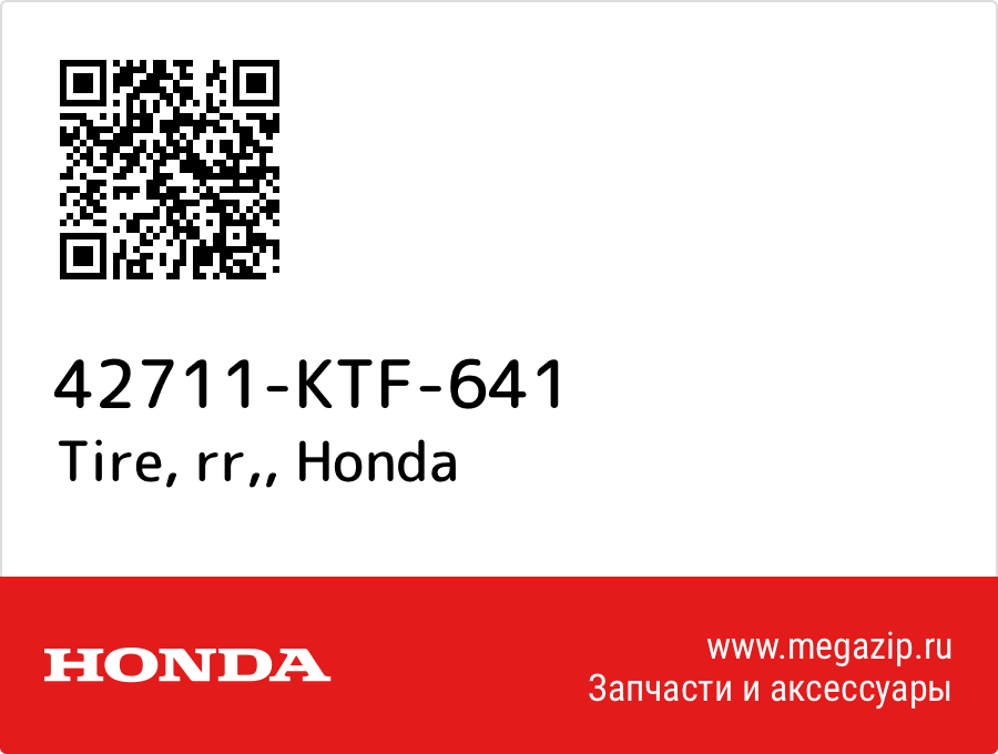 

Tire, rr, Honda 42711-KTF-641