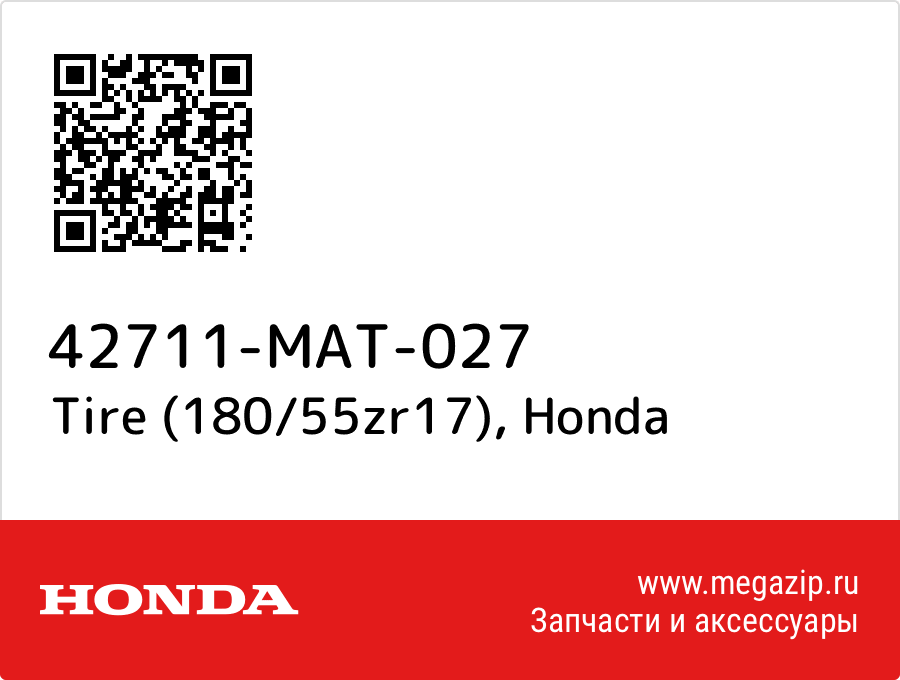 

Tire (180/55zr17) Honda 42711-MAT-027